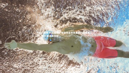 kaiyu体育-灯火辉煌：摩洛哥选手负重前行获得第二十，粉灯摩洛哥技能