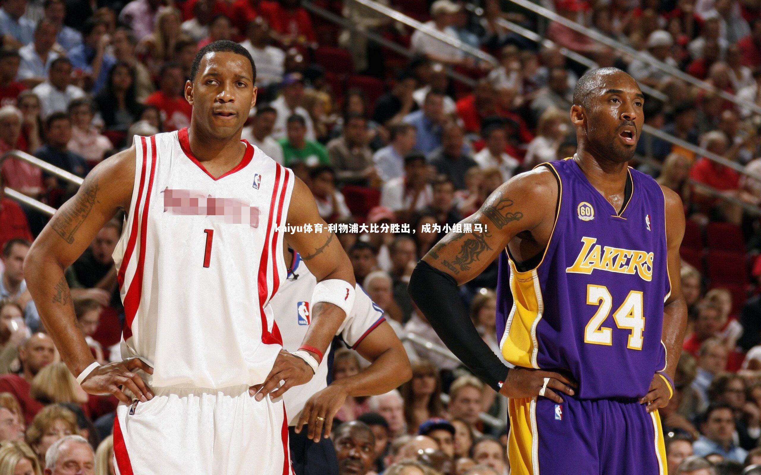 利物浦大比分胜出,成为小组黑马!