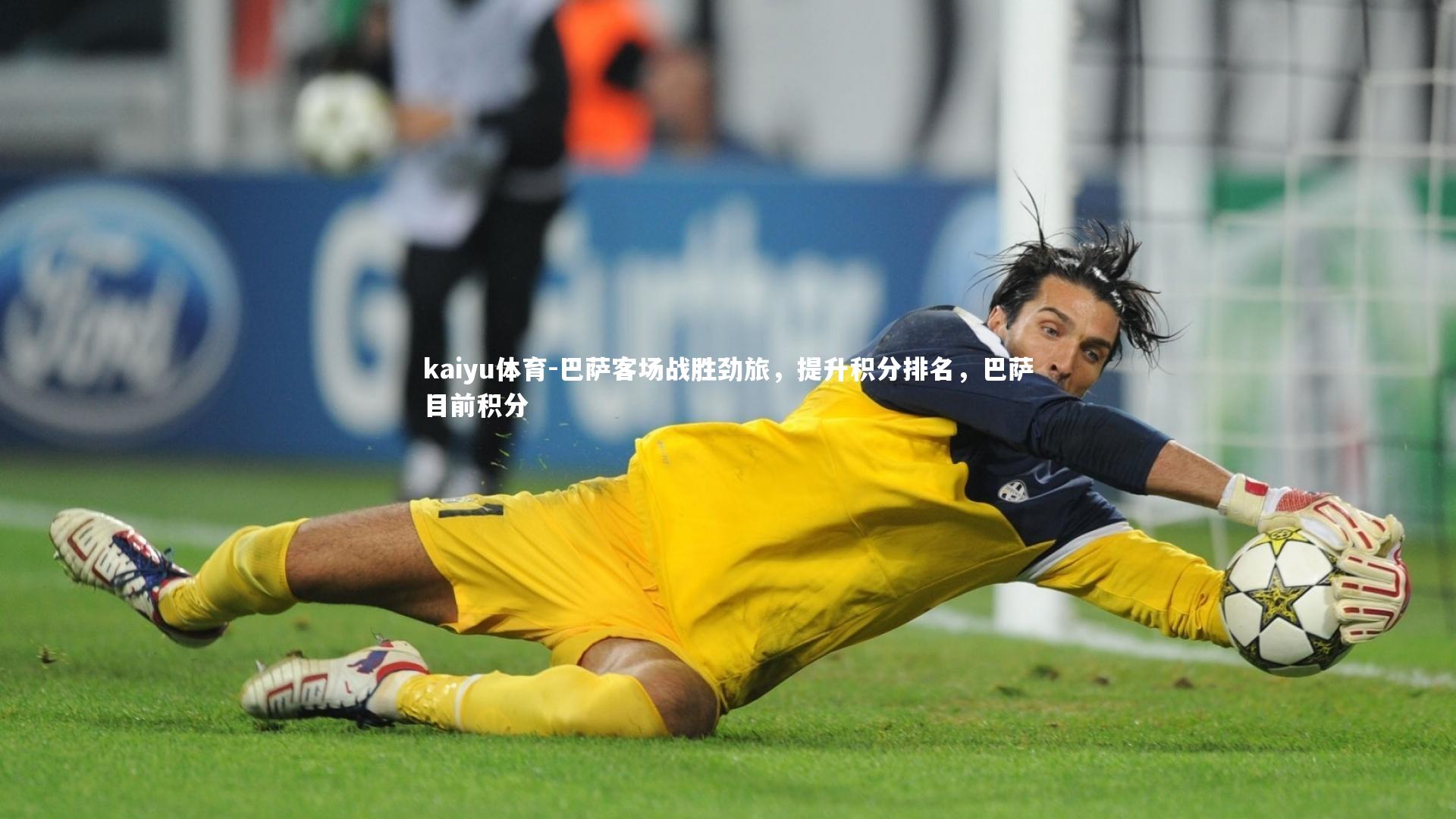 巴萨客场战胜劲旅，提升积分排名，巴萨目前积分