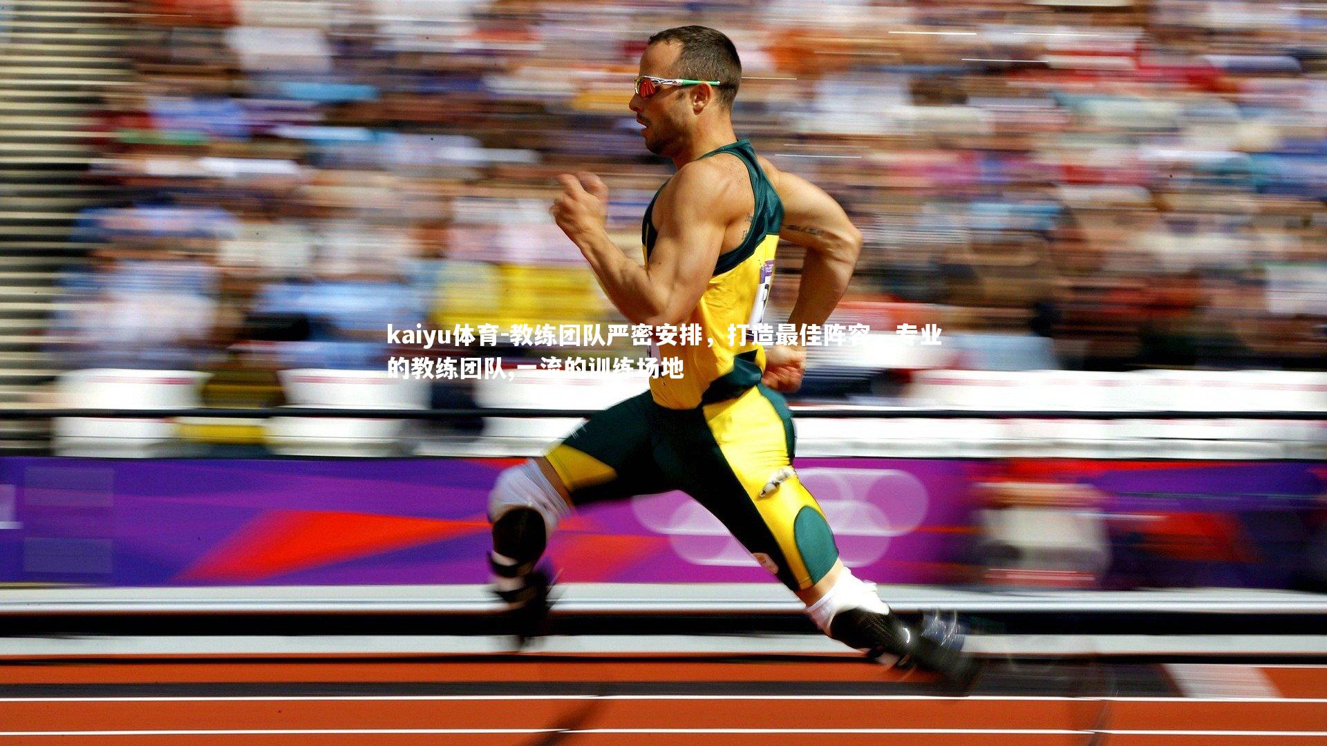 教练团队严密安排，打造最佳阵容，专业的教练团队,一流的训练场地