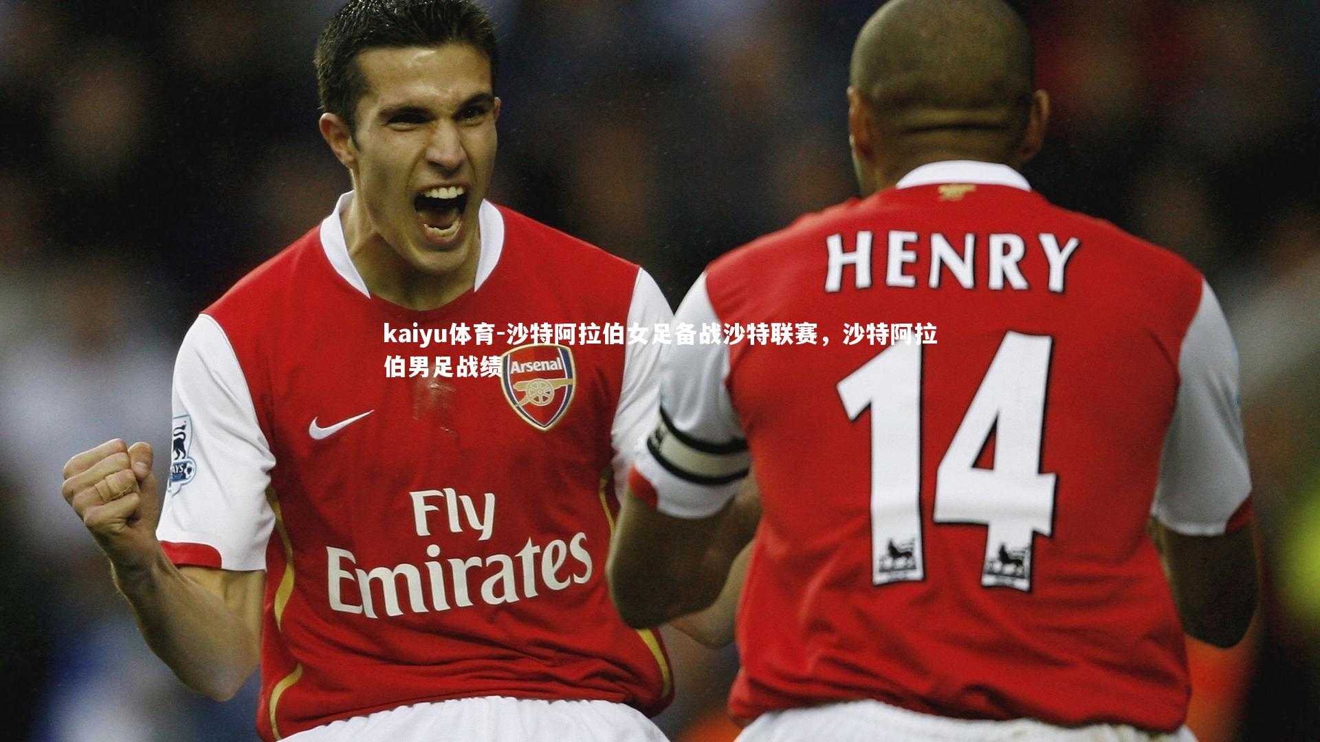 沙特阿拉伯女足备战沙特联赛，沙特阿拉伯男足战绩