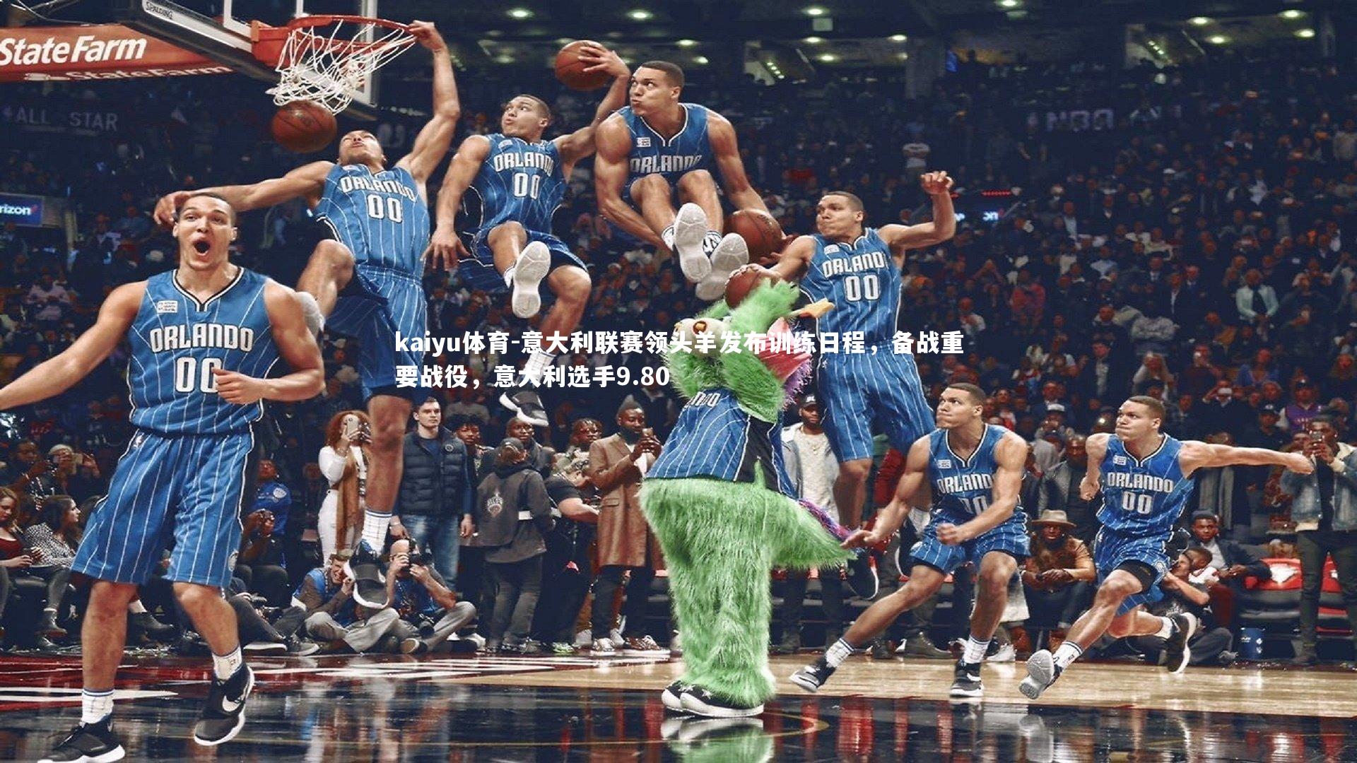 意大利联赛领头羊发布训练日程，备战重要战役，意大利选手9.80